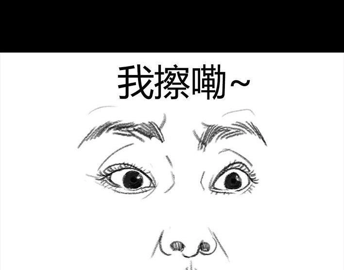 胡渣少女 第55回 泡仔指南 第80页