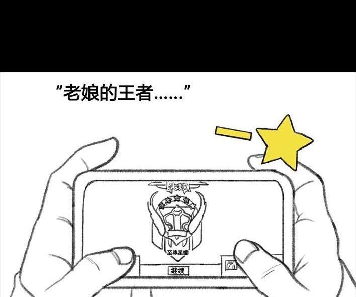 胡渣少女 第55回 泡仔指南 第127页