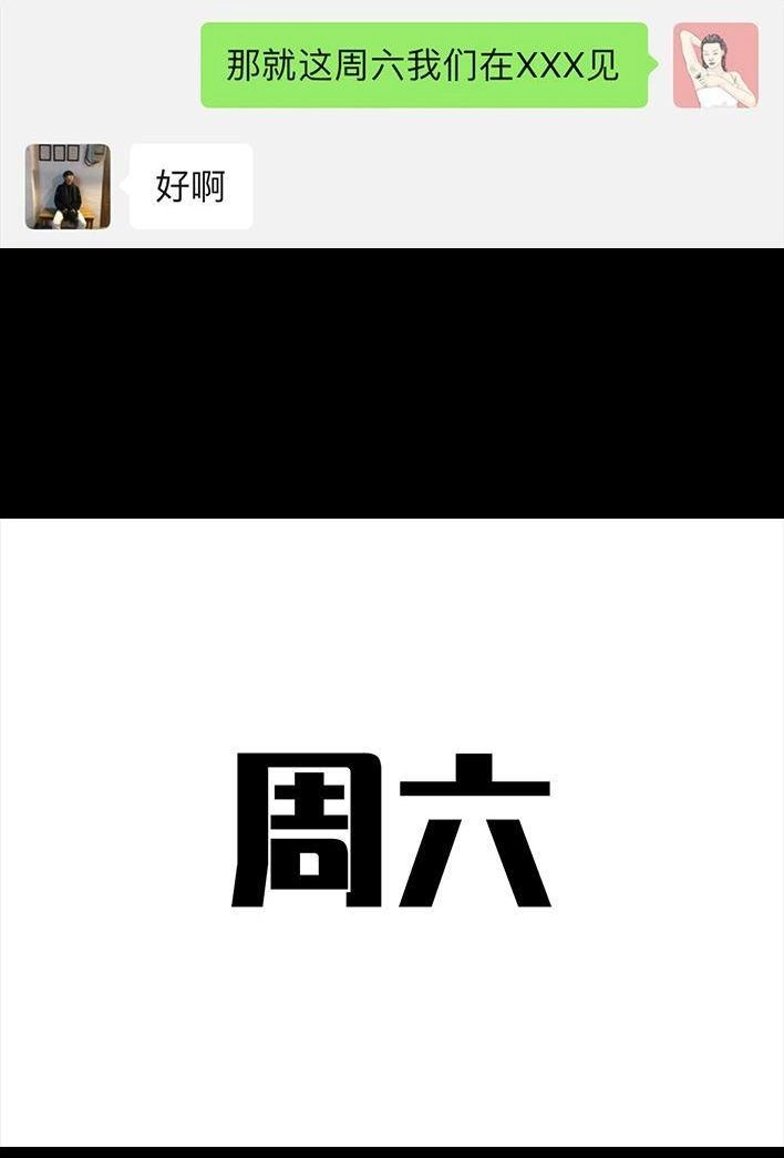 胡渣少女 第55回 泡仔指南 第109页