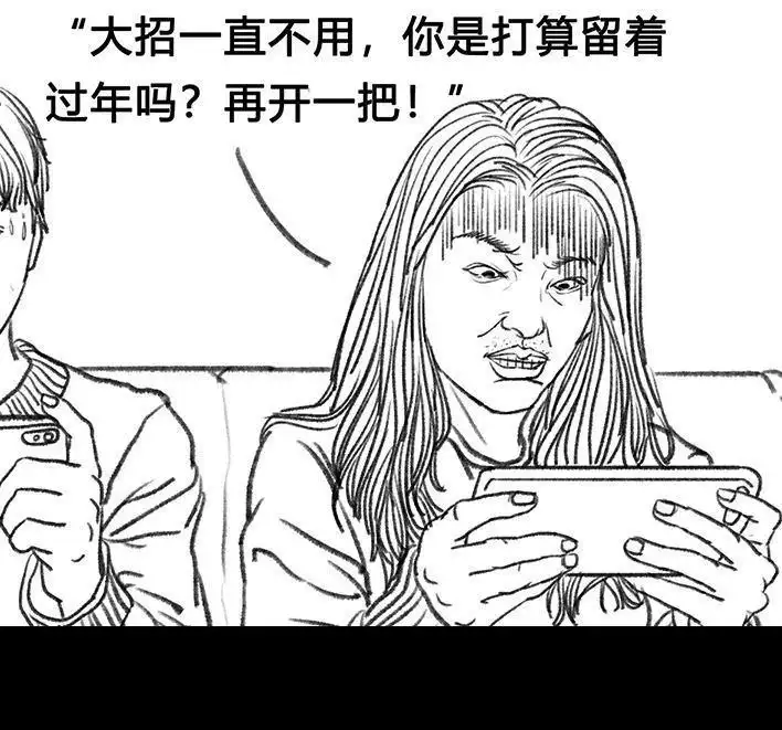胡渣少女 第55回 泡仔指南 第131页