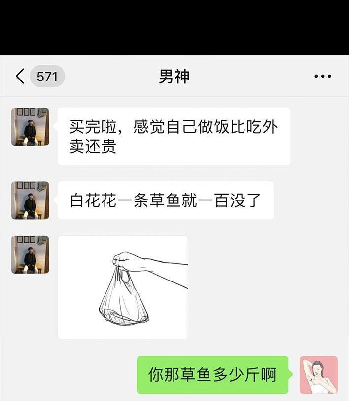 胡渣少女 第55回 泡仔指南 第50页