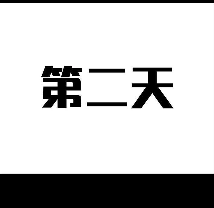 胡渣少女 第55回 泡仔指南 第75页