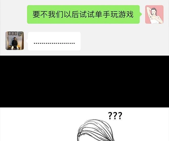 胡渣少女 第55回 泡仔指南 第24页