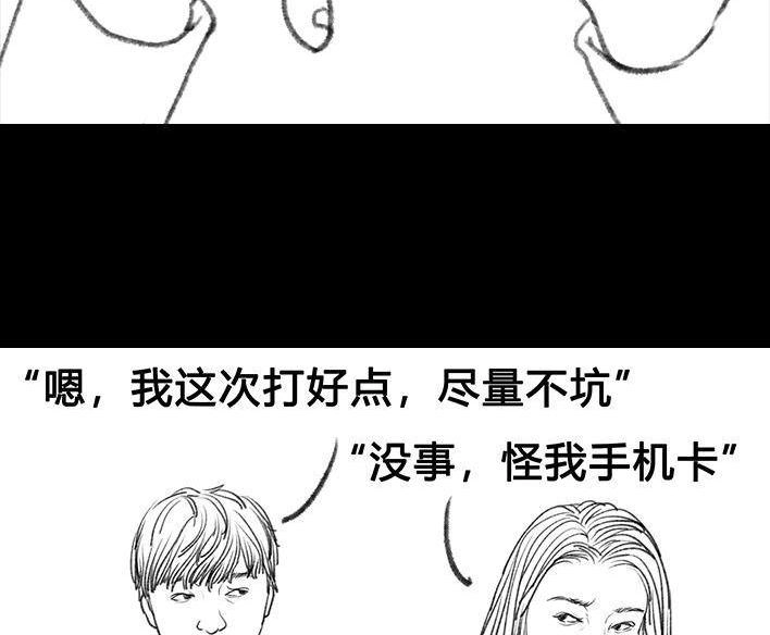 胡渣少女 第55回 泡仔指南 第123页