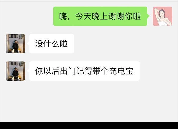 胡渣少女 第55回 泡仔指南 第17页