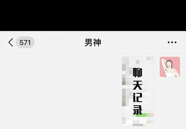 胡渣少女 第55回 泡仔指南 第85页