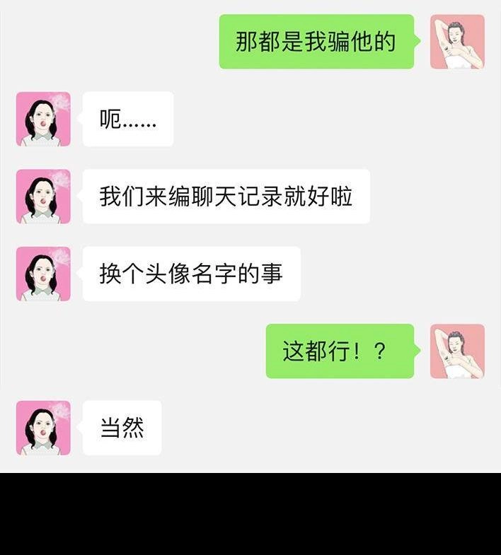 胡渣少女 第55回 泡仔指南 第84页