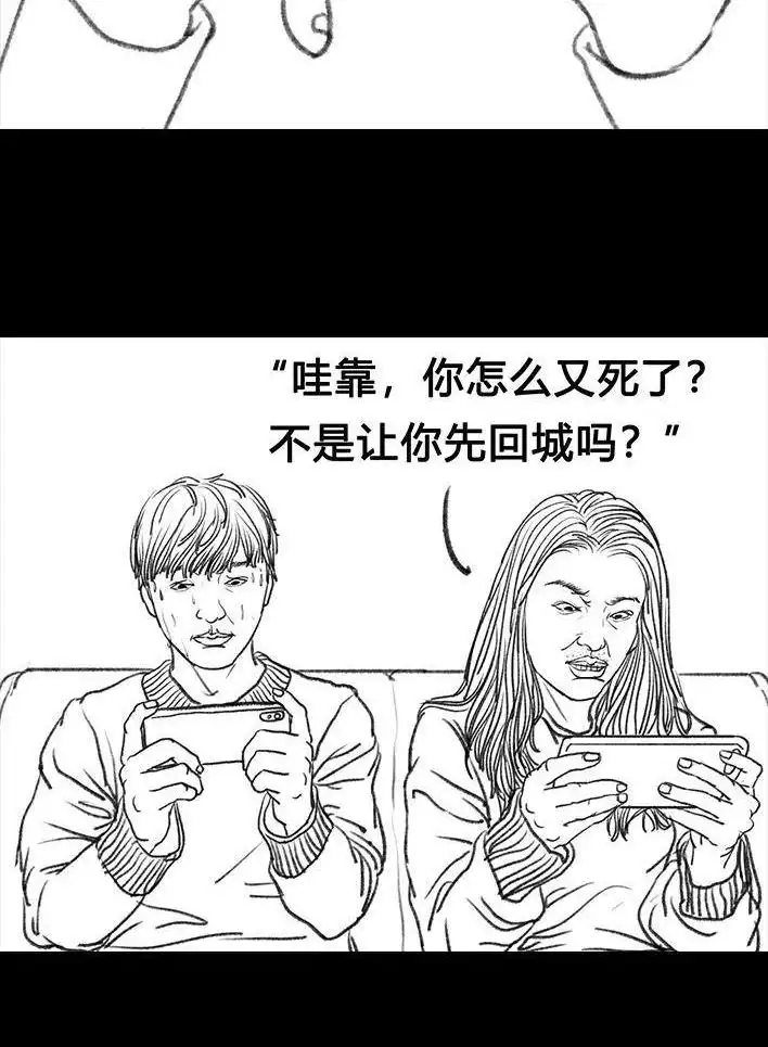 胡渣少女 第55回 泡仔指南 第128页