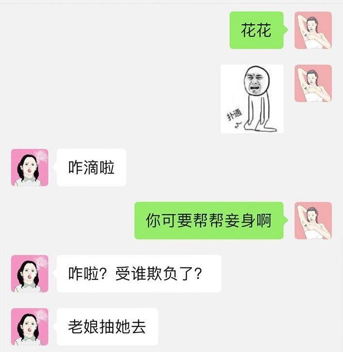 胡渣少女 第55回 泡仔指南 第10页