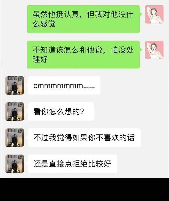 胡渣少女 第55回 泡仔指南 第86页