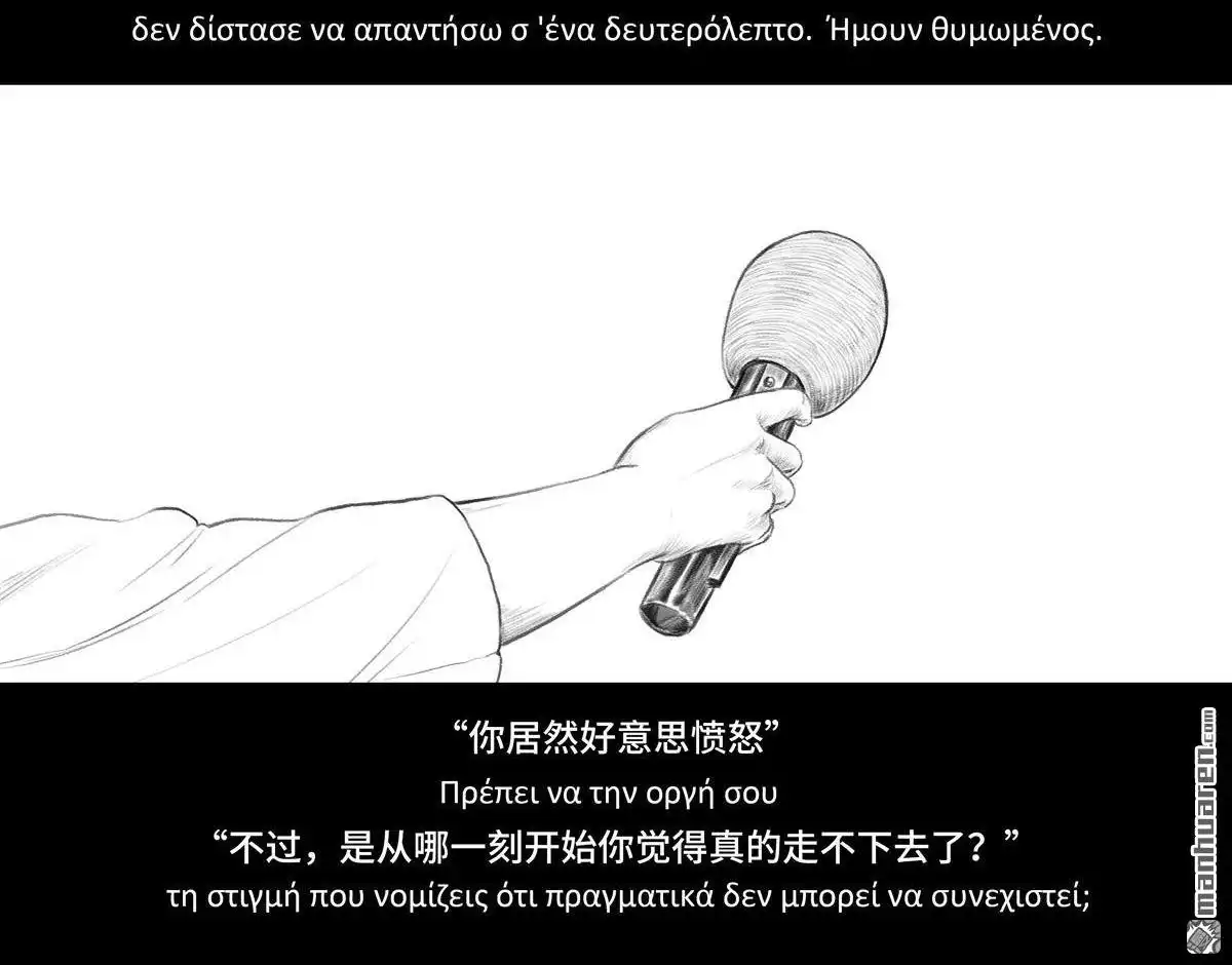 胡渣少女 第56回 其实 第27页