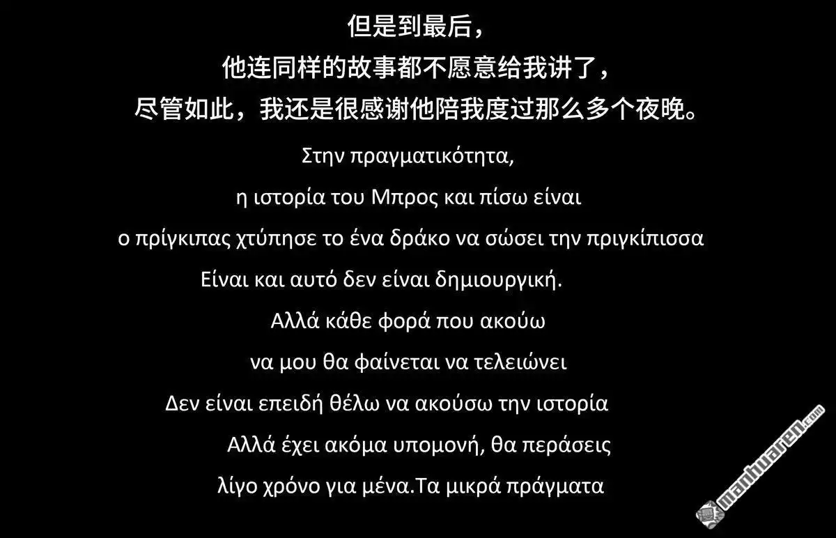 胡渣少女 第56回 其实 第39页