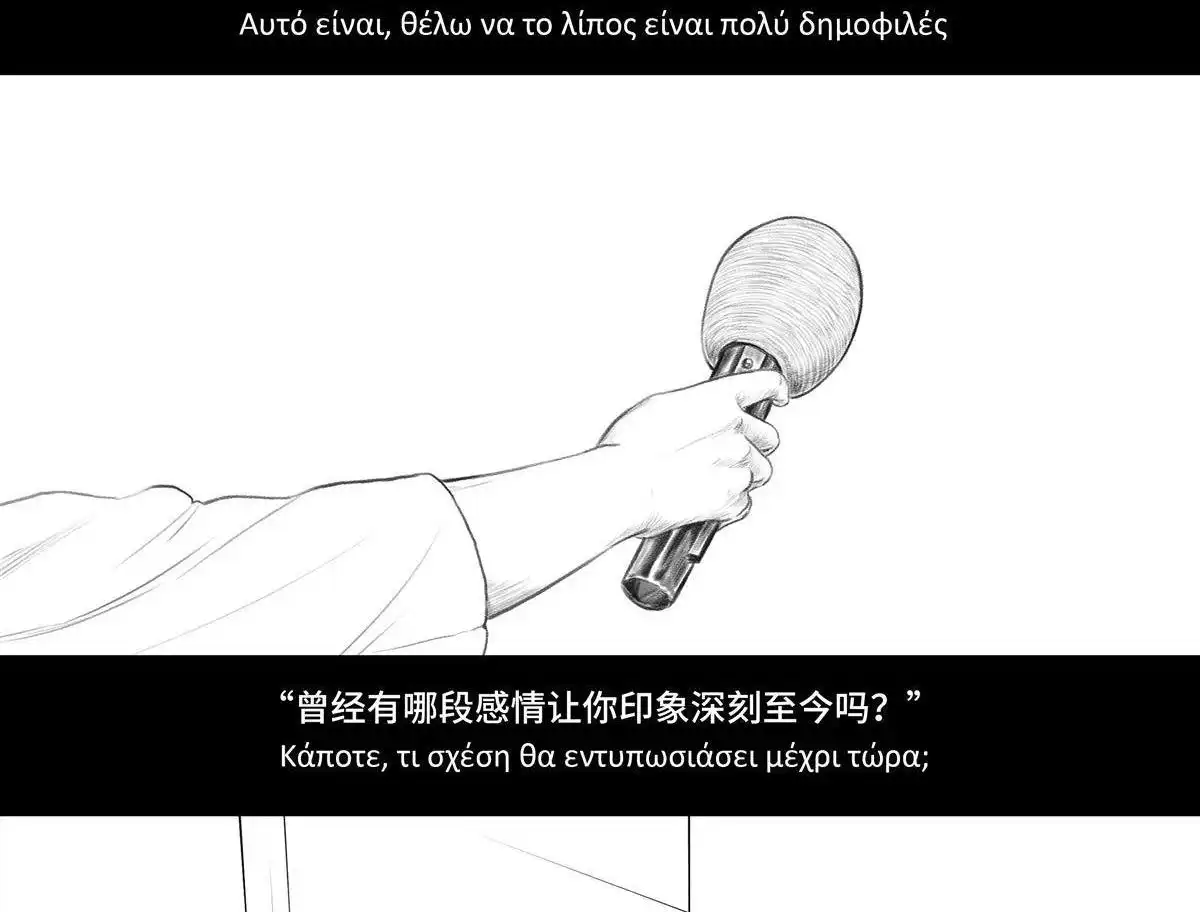 胡渣少女 第56回 其实 第4页