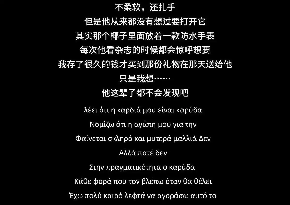 胡渣少女 第56回 其实 第41页