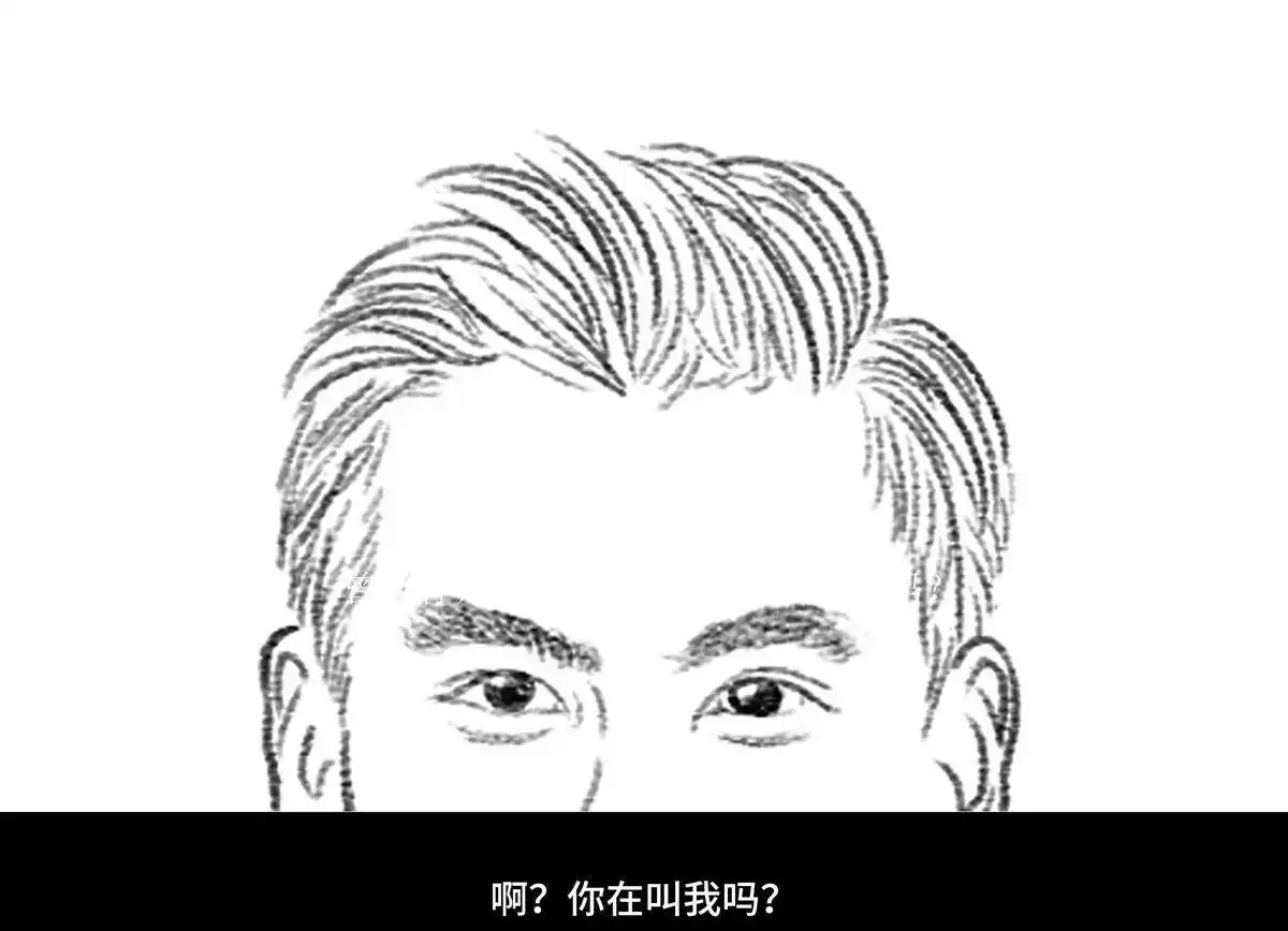 胡渣少女 第56回 其实 第8页