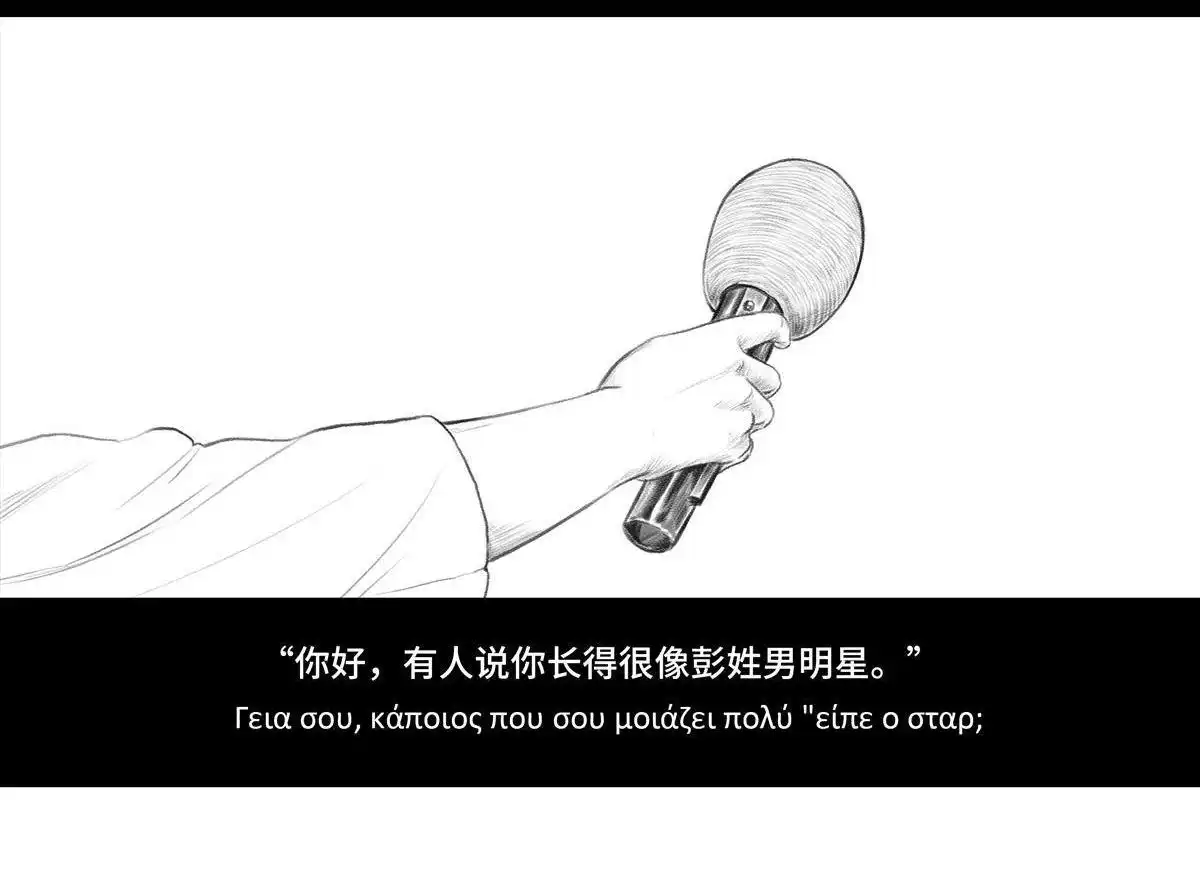 胡渣少女 第56回 其实 第7页