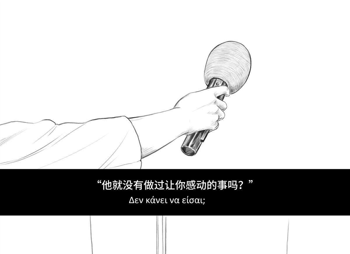 胡渣少女 第56回 其实 第20页