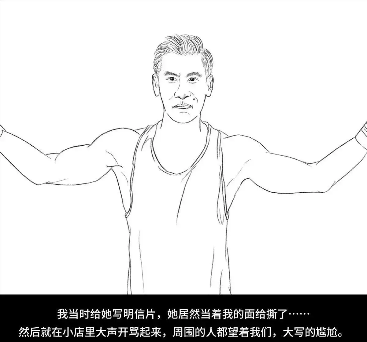 胡渣少女 第56回 其实 第12页