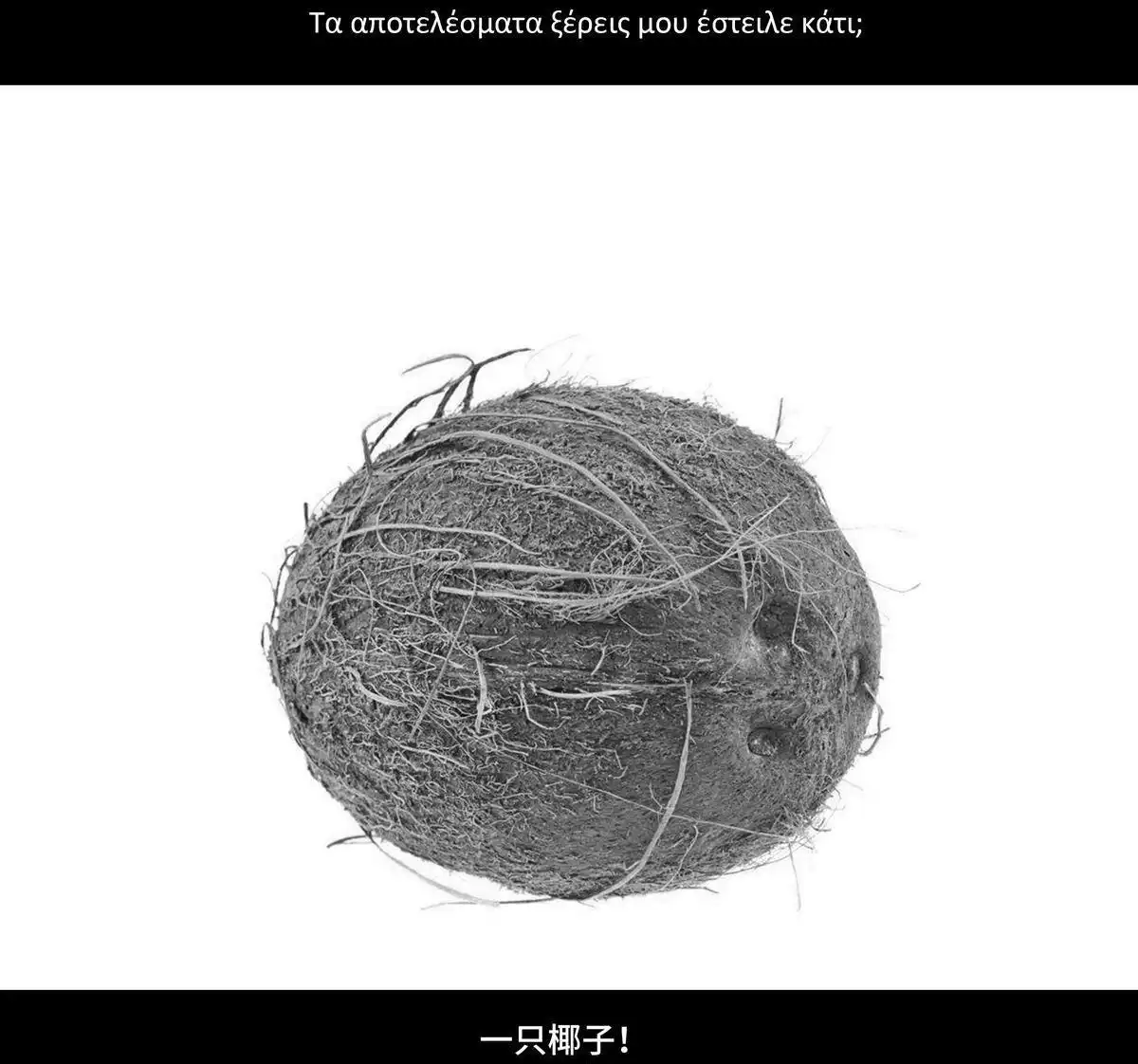 胡渣少女 第56回 其实 第25页