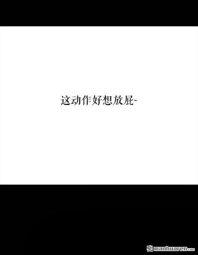胡渣少女 第3回 被前任下了降头3 第32页
