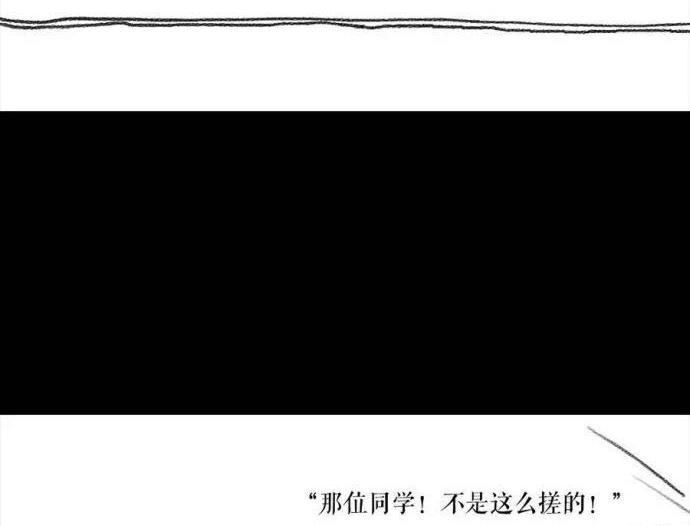 胡渣少女 第3回 被前任下了降头3 第40页