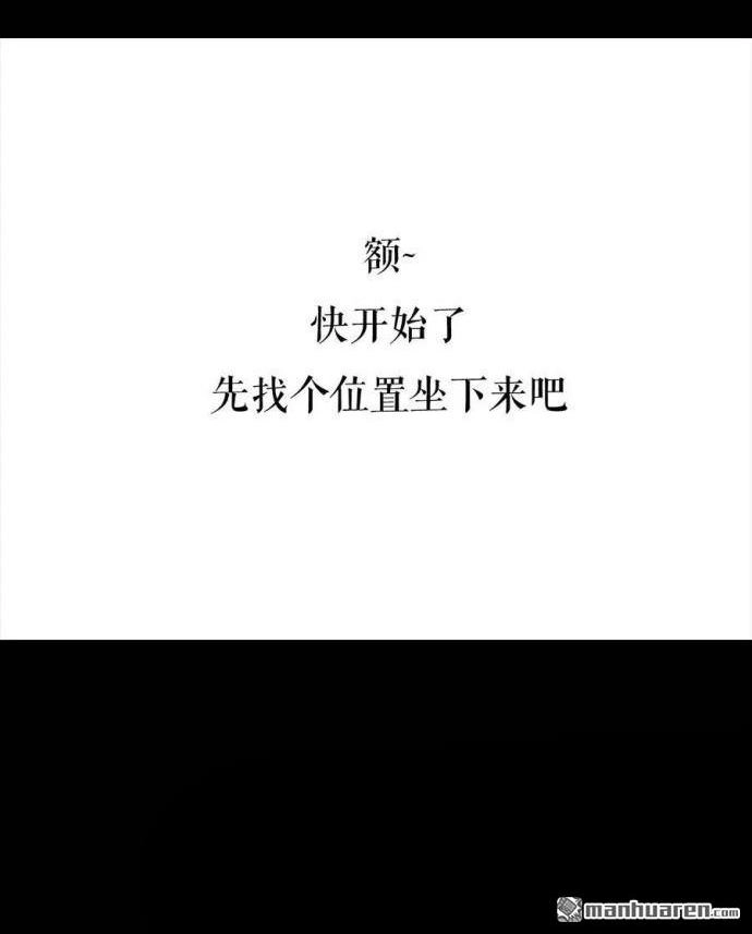 胡渣少女 第3回 被前任下了降头3 第21页