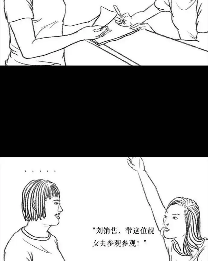 胡渣少女 第3回 被前任下了降头3 第6页