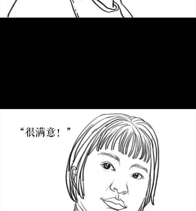 胡渣少女 第3回 被前任下了降头3 第55页