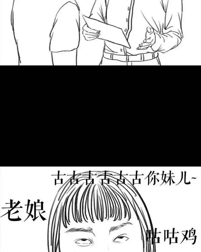 胡渣少女 第3回 被前任下了降头3 第14页