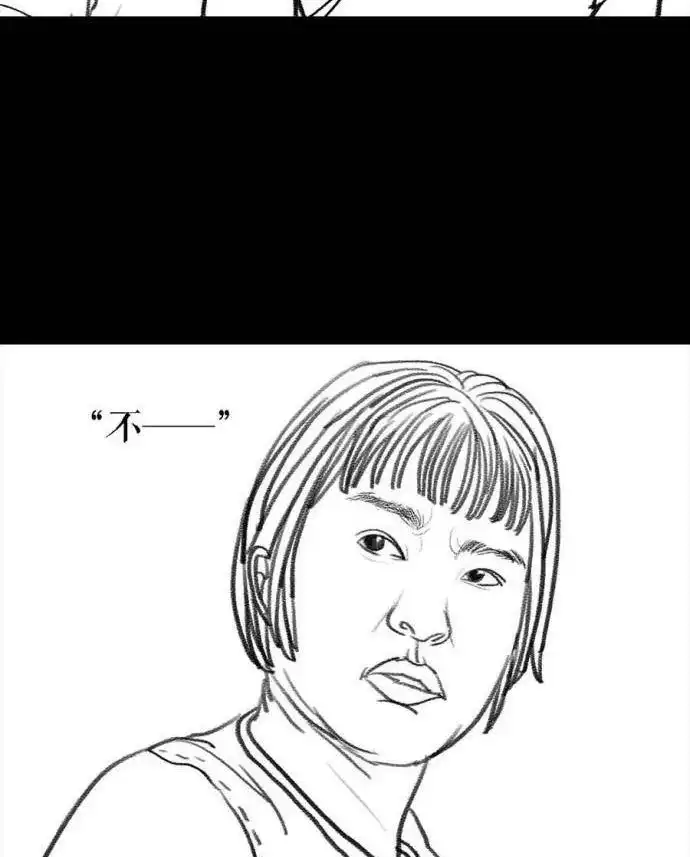 胡渣少女 第3回 被前任下了降头3 第52页