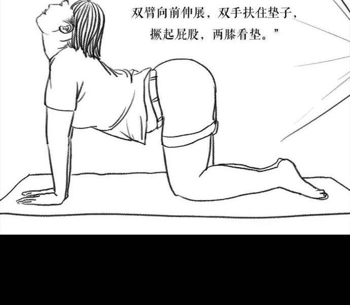 胡渣少女 第3回 被前任下了降头3 第25页