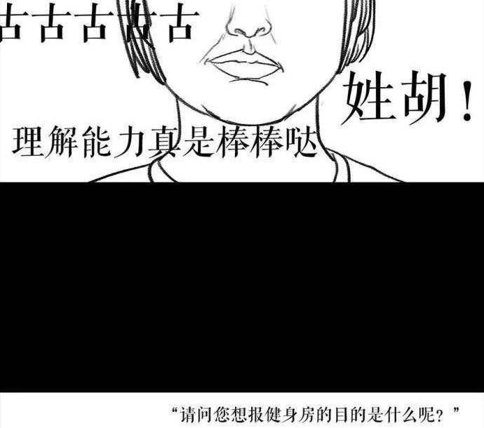 胡渣少女 第3回 被前任下了降头3 第15页