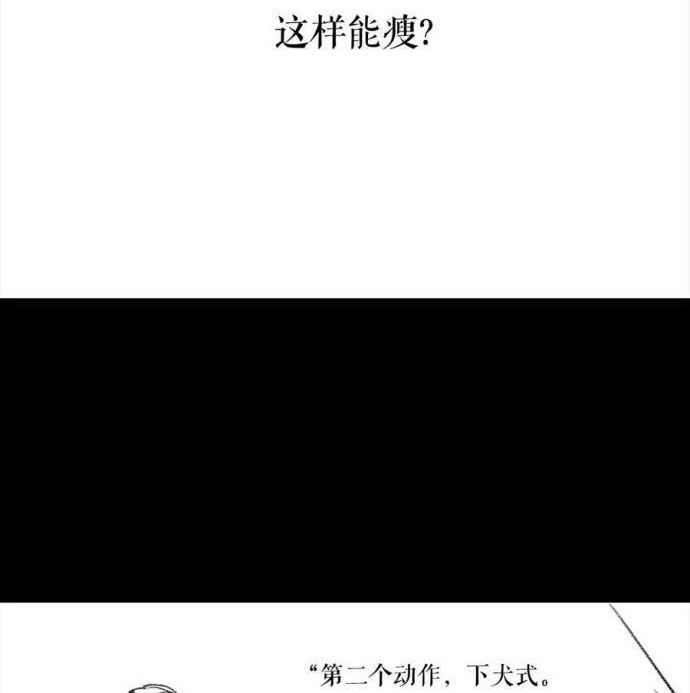 胡渣少女 第3回 被前任下了降头3 第24页