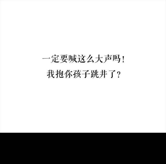 胡渣少女 第3回 被前任下了降头3 第43页