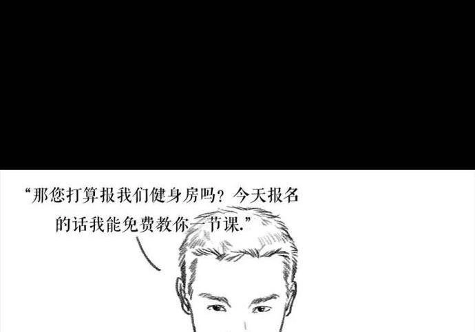 胡渣少女 第3回 被前任下了降头3 第58页