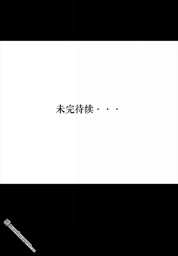 胡渣少女 第3回 被前任下了降头3 第63页
