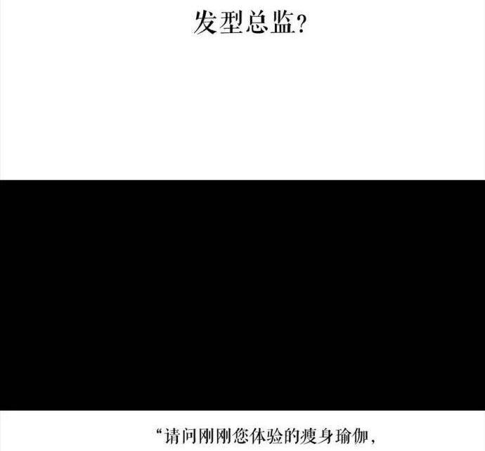 胡渣少女 第3回 被前任下了降头3 第50页