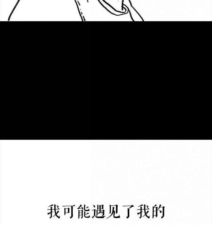 胡渣少女 第3回 被前任下了降头3 第61页