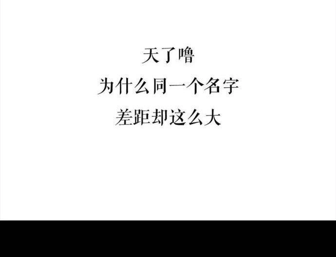 胡渣少女 第3回 被前任下了降头3 第57页