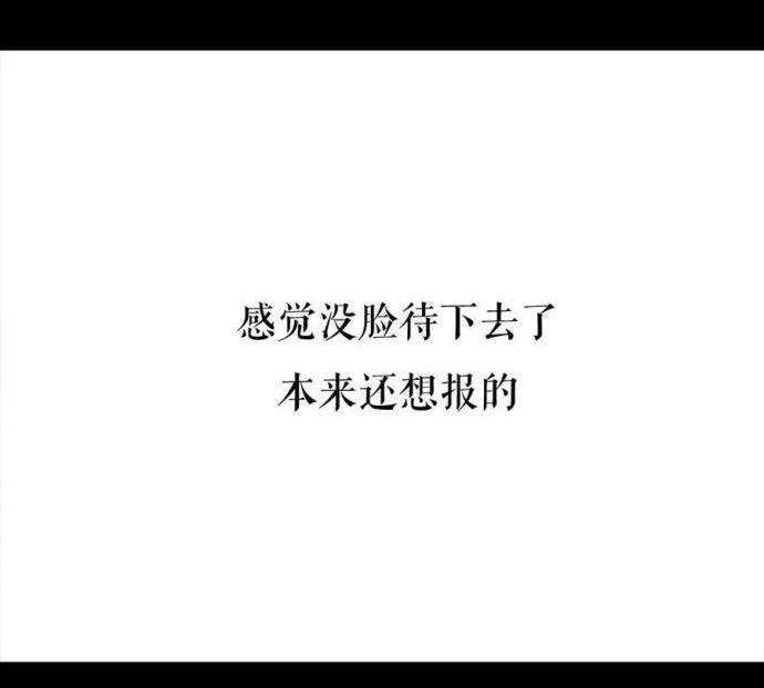 胡渣少女 第3回 被前任下了降头3 第47页