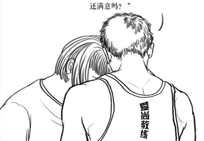 胡渣少女 第3回 被前任下了降头3 第51页