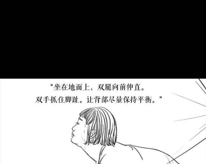 胡渣少女 第3回 被前任下了降头3 第29页