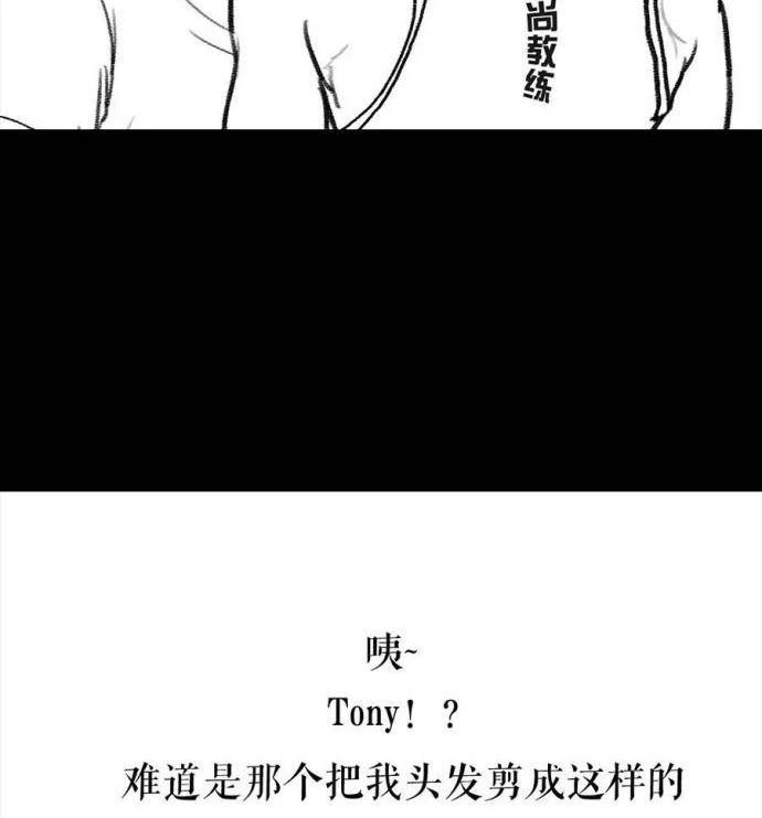 胡渣少女 第3回 被前任下了降头3 第49页