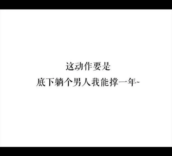 胡渣少女 第3回 被前任下了降头3 第28页
