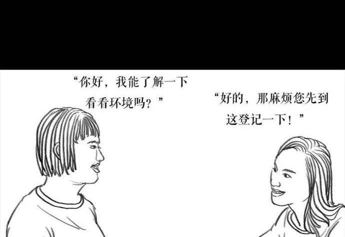 胡渣少女 第3回 被前任下了降头3 第5页