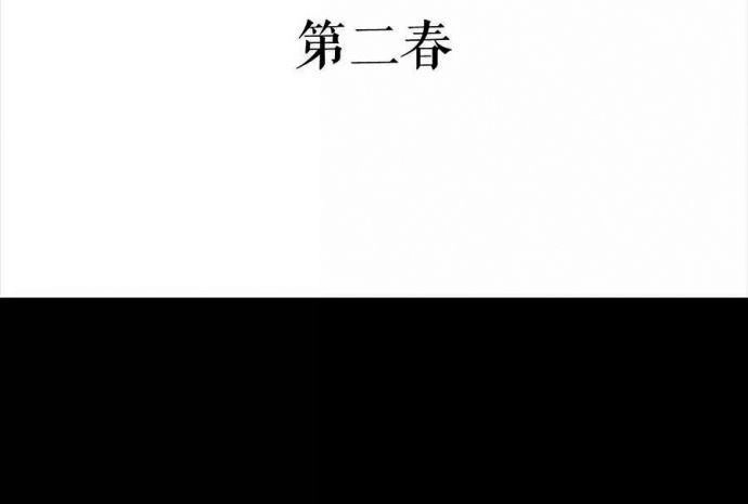 胡渣少女 第3回 被前任下了降头3 第62页