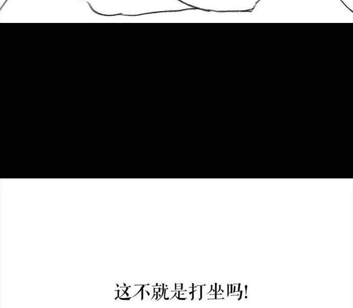 胡渣少女 第3回 被前任下了降头3 第23页