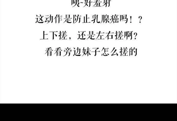 胡渣少女 第3回 被前任下了降头3 第36页
