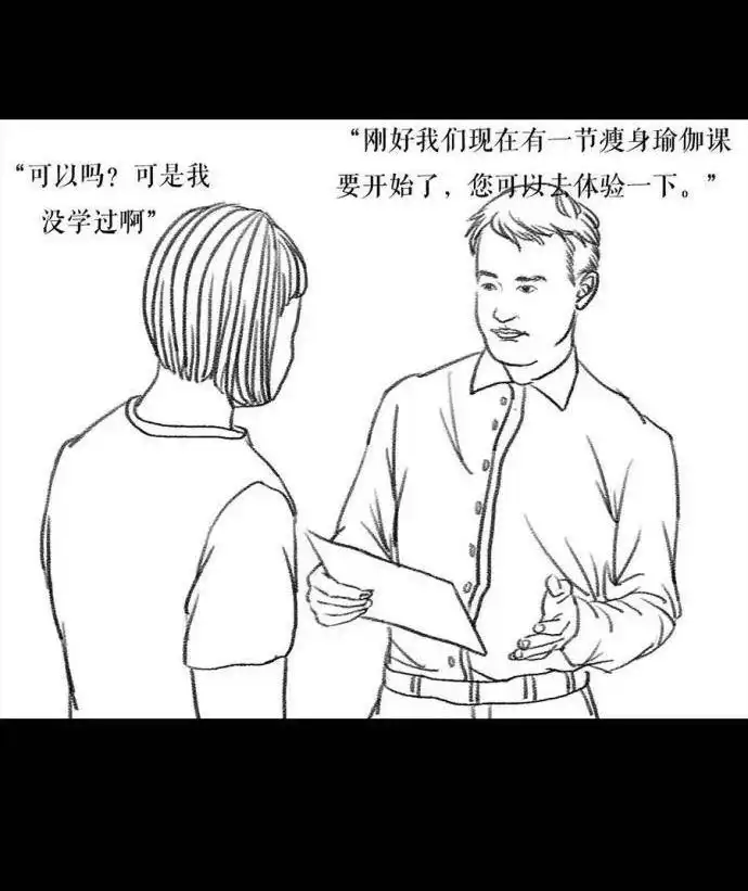 胡渣少女 第3回 被前任下了降头3 第17页