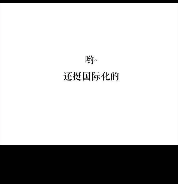 胡渣少女 第3回 被前任下了降头3 第4页